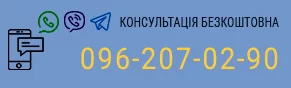 контакти